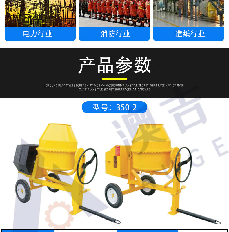 小型可移动柴油搅拌机 07.jpg