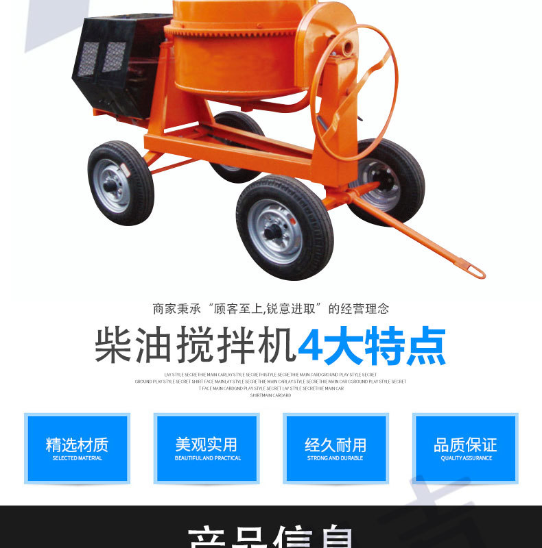 小型可移动柴油搅拌机 02.jpg