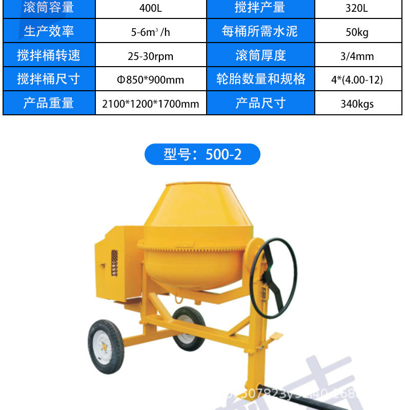 小型可移动柴油搅拌机 06.jpg