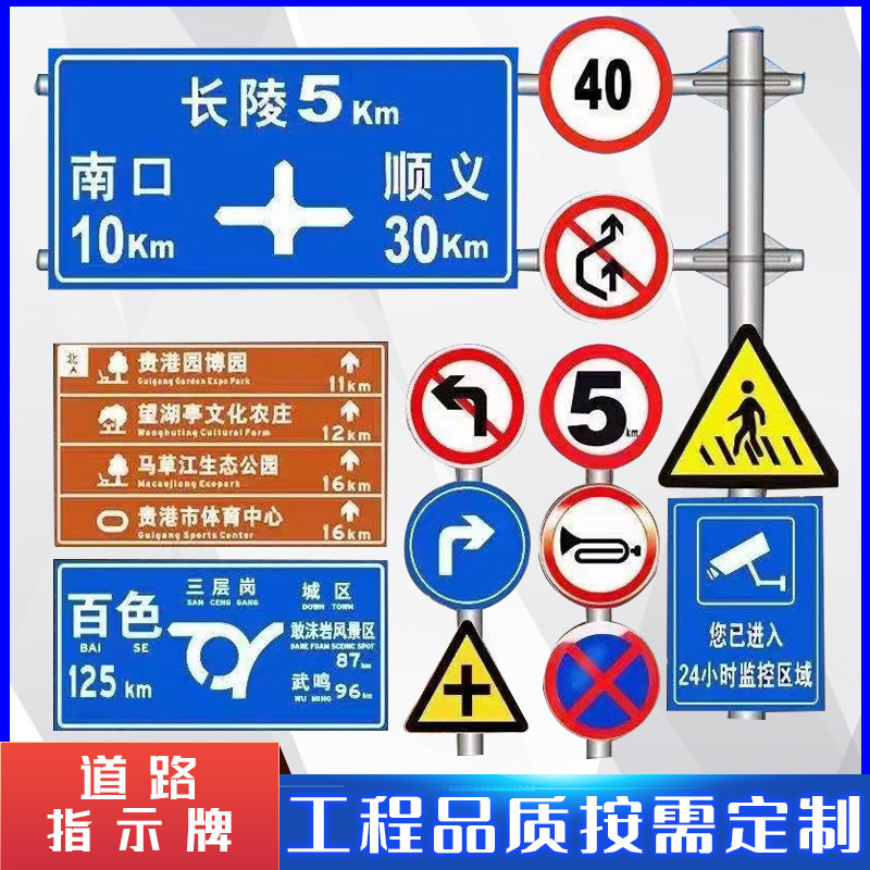 反光交通道路标志牌 街道楼号停车场指示牌 三角限高警示牌