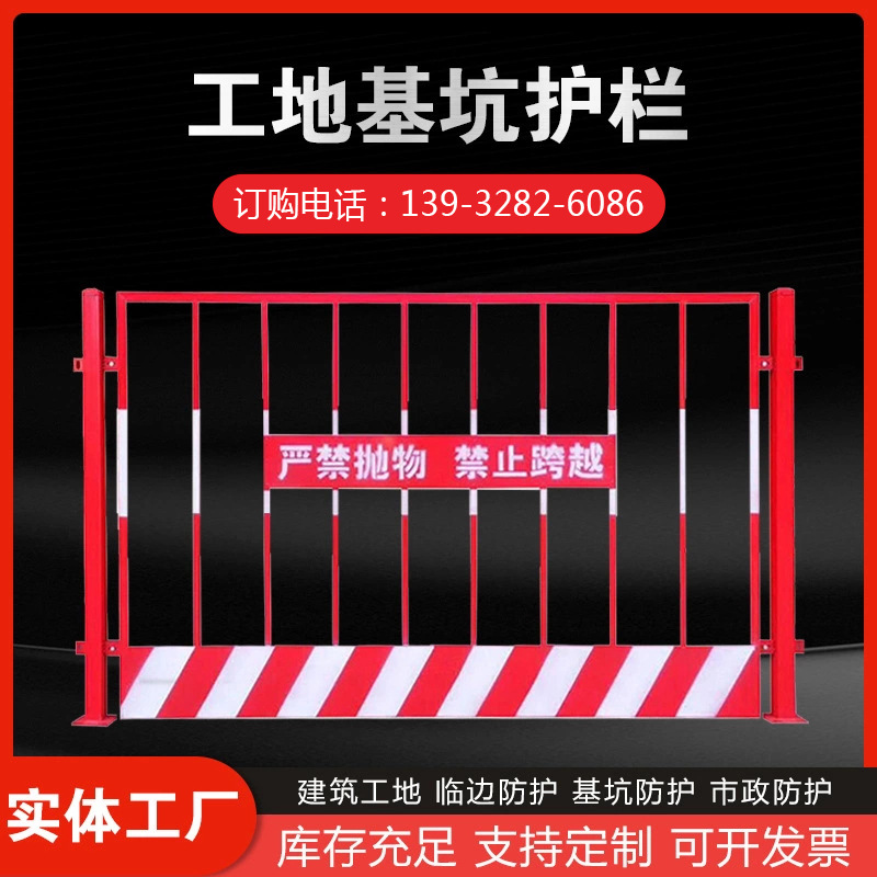 建筑施工临边工地防护栏杆【基坑护栏】工地建筑基坑护栏供应