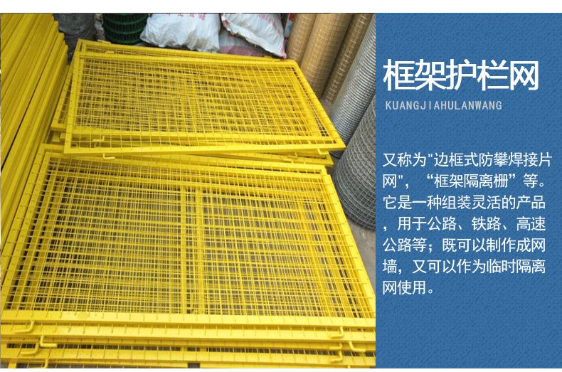 护栏网详情_03.gif
