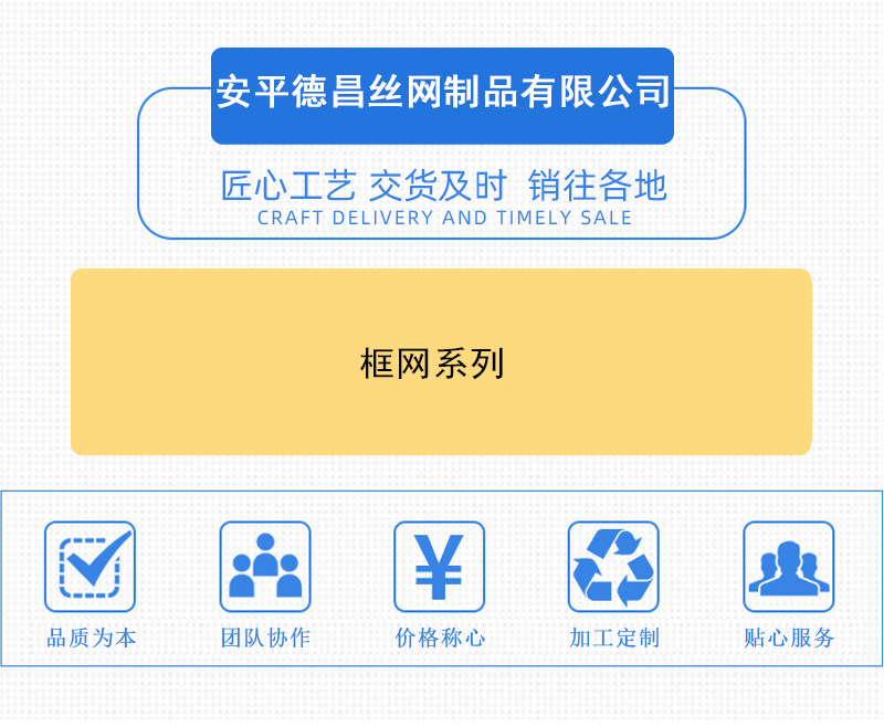 框网详情页_01.jpg
