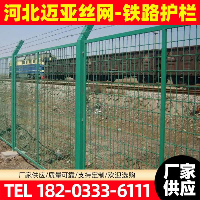 铁路护栏网 铁道路口防护栅栏铁丝网围栏 双边丝框架护栏网