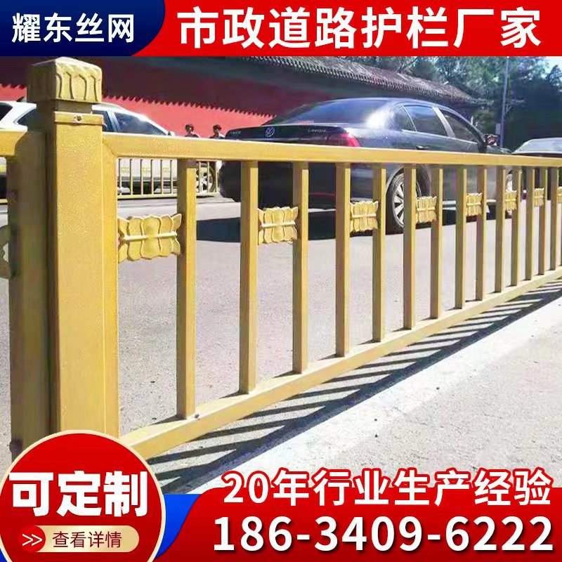 黄金护栏莲花祥云道路交通隔离栏杆马路中间防撞黄金围栏防护栏杆