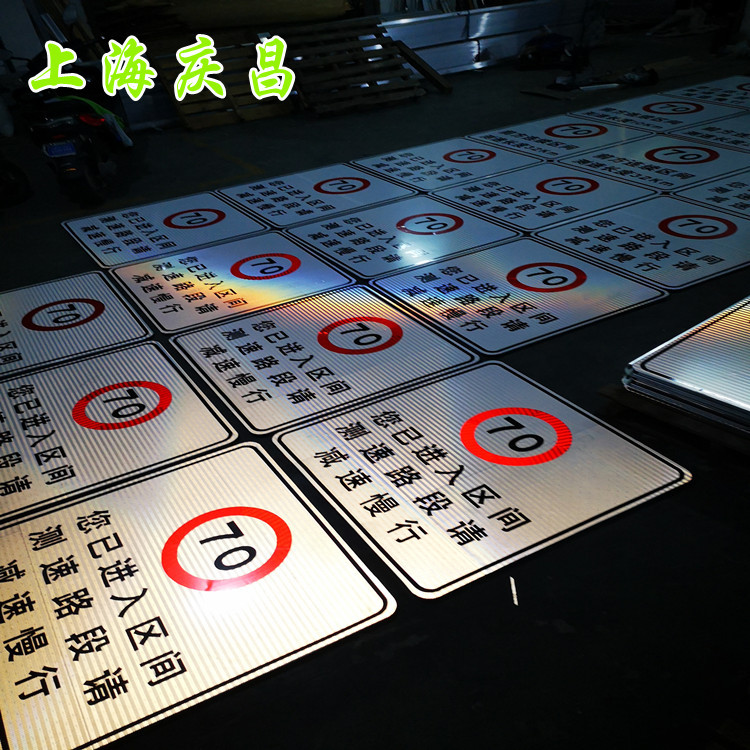 交通安全标志 您已进入监控路段 限速牌 600 800圆形限高限高牌