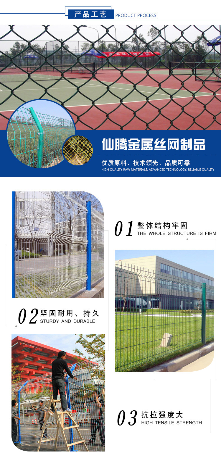 护栏网_02