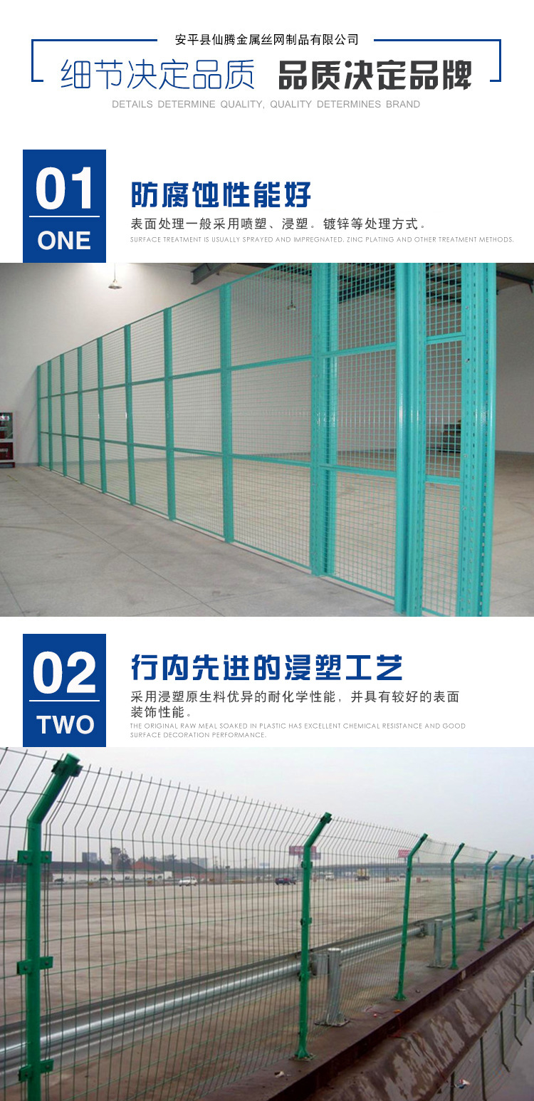 护栏网_03