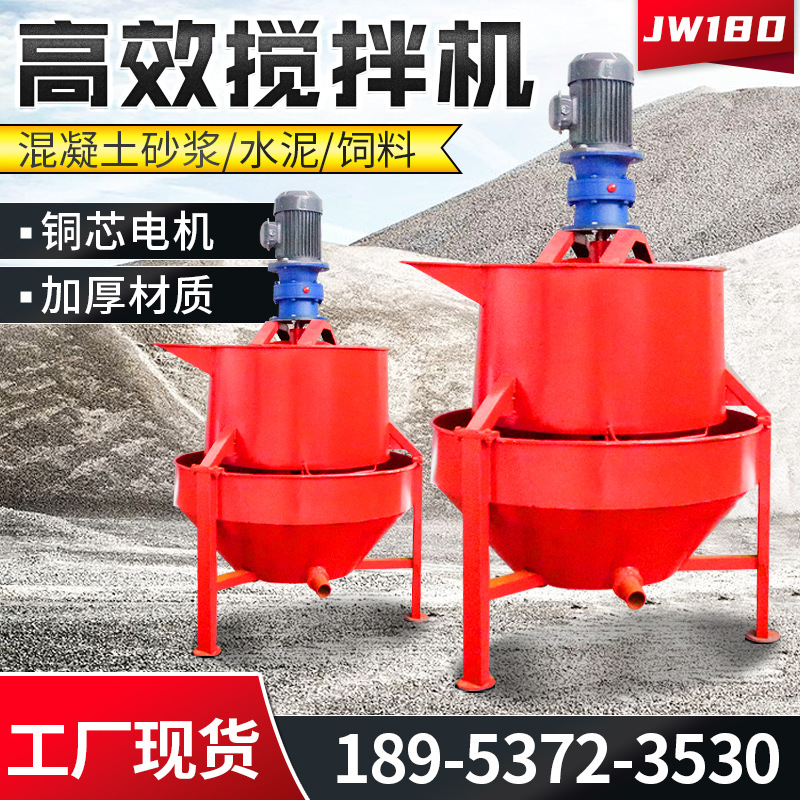注浆用电动立式双层搅拌桶建筑二次灰浆砂浆搅拌机水泥储存搅拌桶