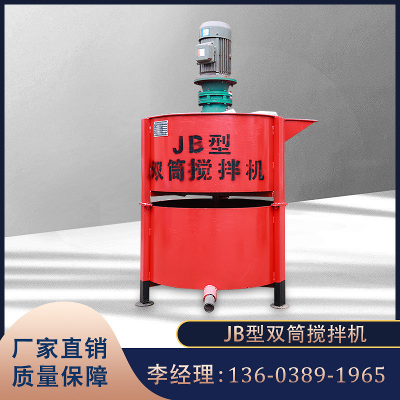 JB350L混凝土搅拌机水泥砂浆自动拌浆机建筑机械不锈钢搅拌桶厂家