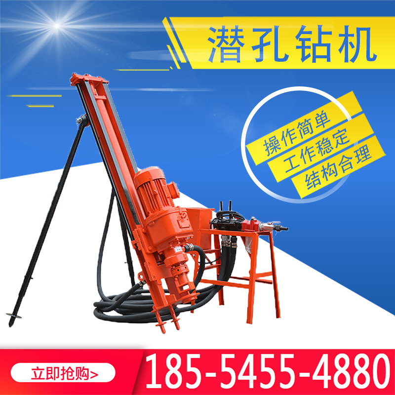 电气两用潜孔钻机 小型隧道加固打孔钻机 KQD100气动潜孔钻机现货