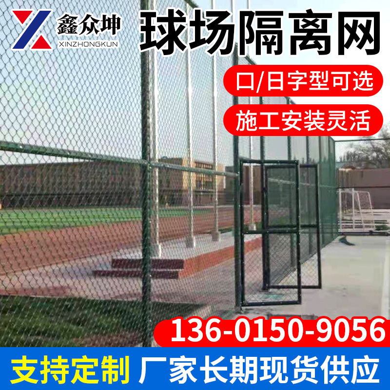 全封闭篮球场围网造价网球场围网厂商球场围网江苏生产厂家定制