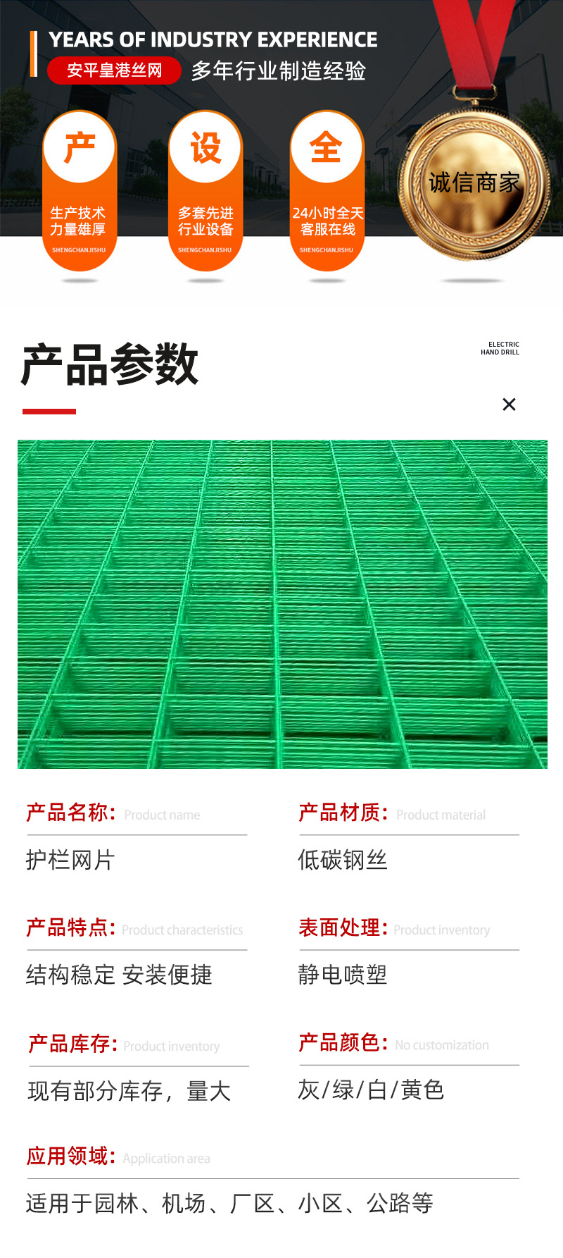详情-护栏_02.jpg