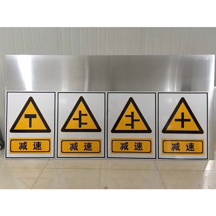 交通标志牌 反光标识牌 限速标牌 限高警示牌 路牌道路指示牌定制