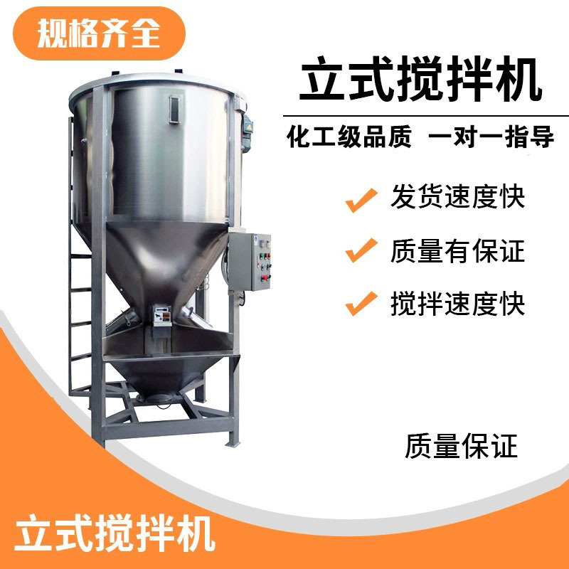 立式搅拌器 带卸料口塑料颗粒搅拌罐不锈钢高速搅拌机混合机