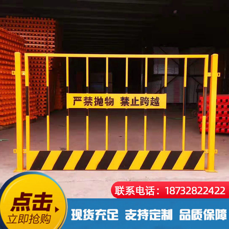 基坑护栏 建筑工地施工道路防护栏 临边安全围栏警示隔离栏 定制