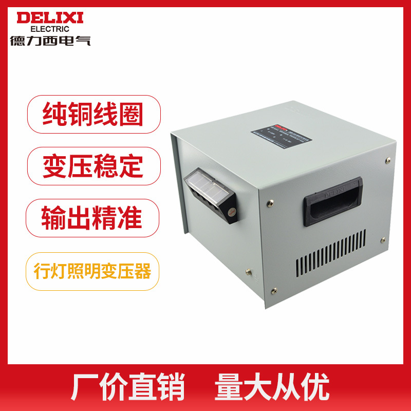 德力西照明行灯变压器JMB-3000VA380V220转变36V24V12V6V纯 铜线圈