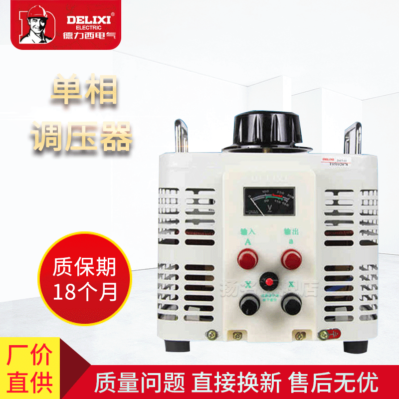 正品德力西 TDGC2-3k 单相接触3000VA无极调压器220v 3千瓦0-2 50v