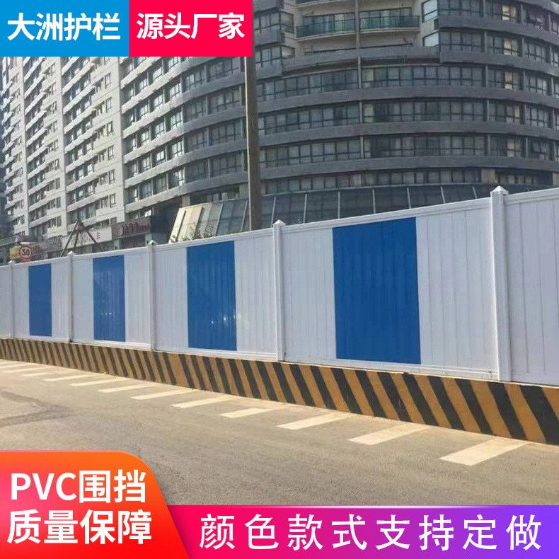 市政工程临时施工挡板pvc彩钢围挡地铁工地小草装配式铁皮防护栏