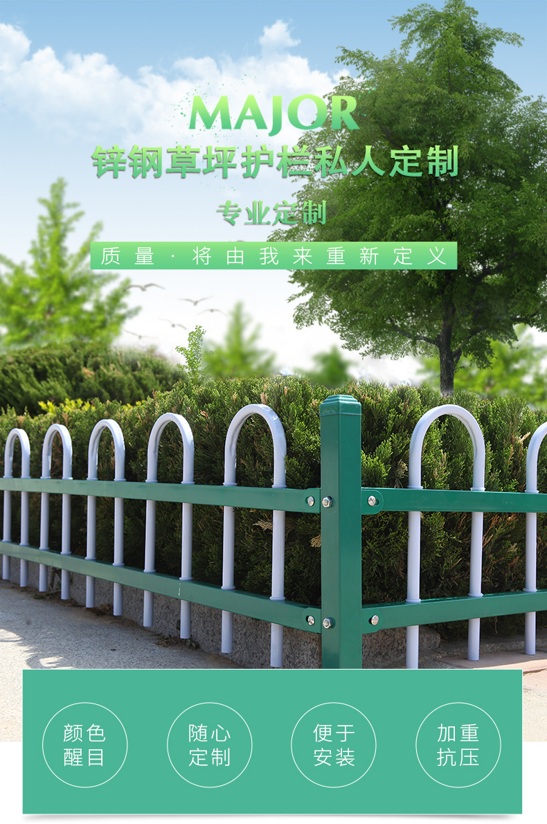 草坪绿化护栏 折弯u型小区锌钢草坪护栏 绿化带花池锌钢草坪护栏_供应