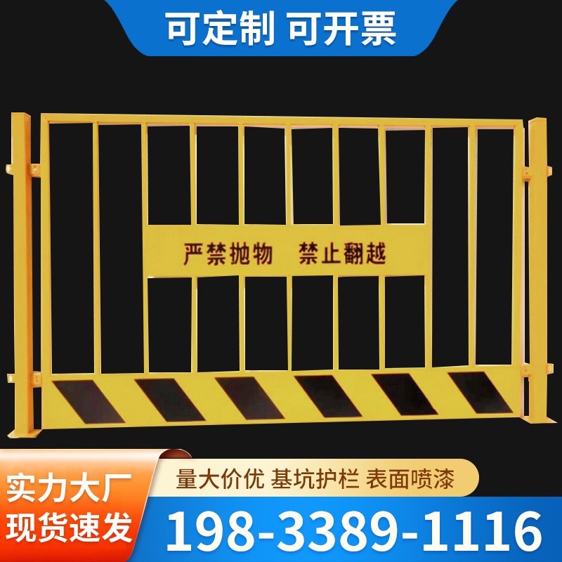 基坑护栏网建筑防护栏施工临边隔离栅栏围栏网道路安全警示栏