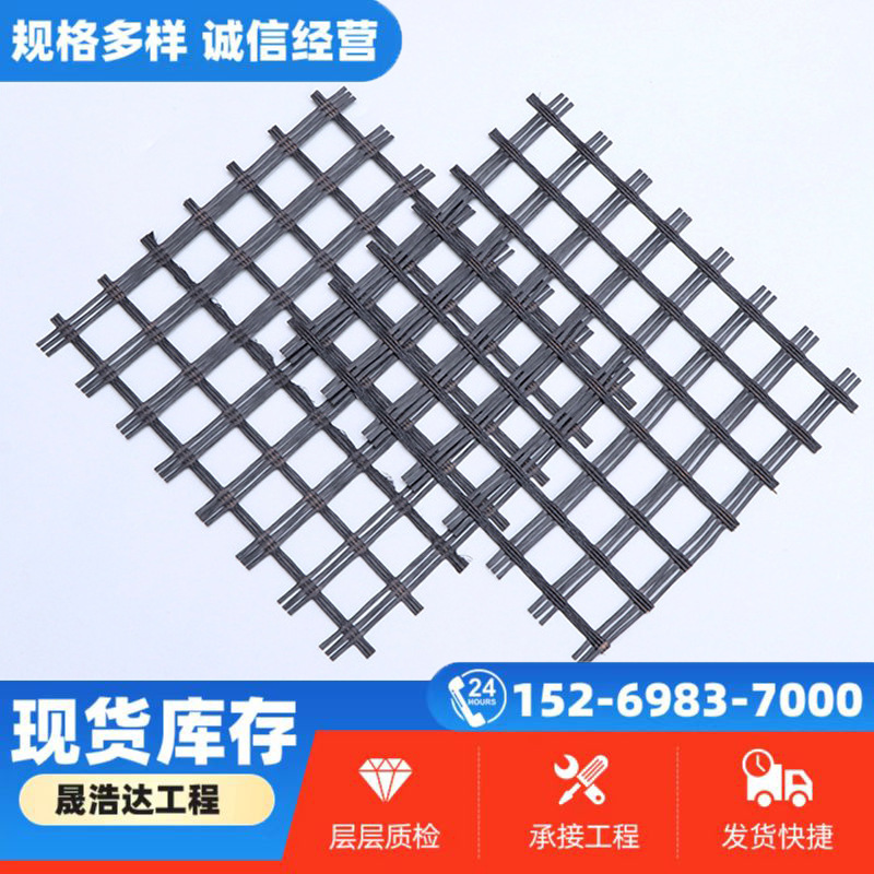 三经三纬玻纤土工格栅公路路基稳固路面养护补修玻璃纤维土工格栅