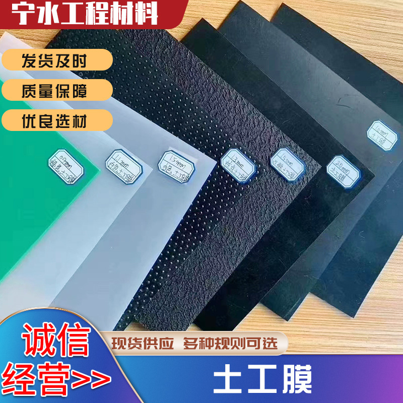 土工膜黑色HDPE防水复合土工膜鱼塘养殖防渗膜沼气池氧化塘土工膜