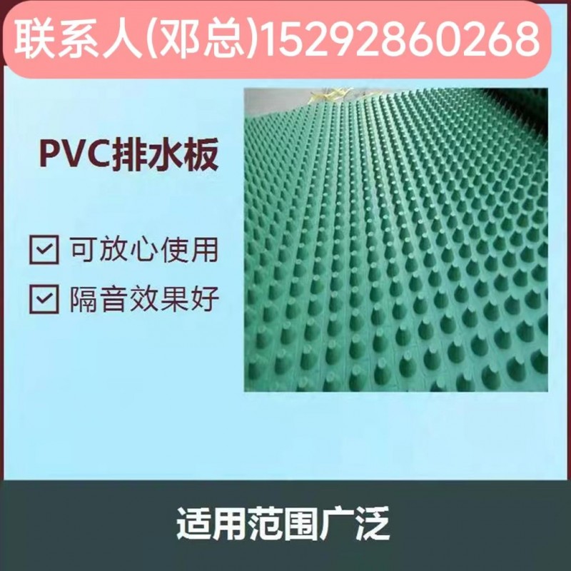 克拉玛依 批发凹凸型塑料排水板屋顶绿化防水排水板车库用排水板