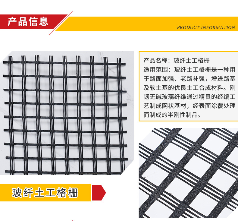 玻纤格栅1-拷贝_02.jpg