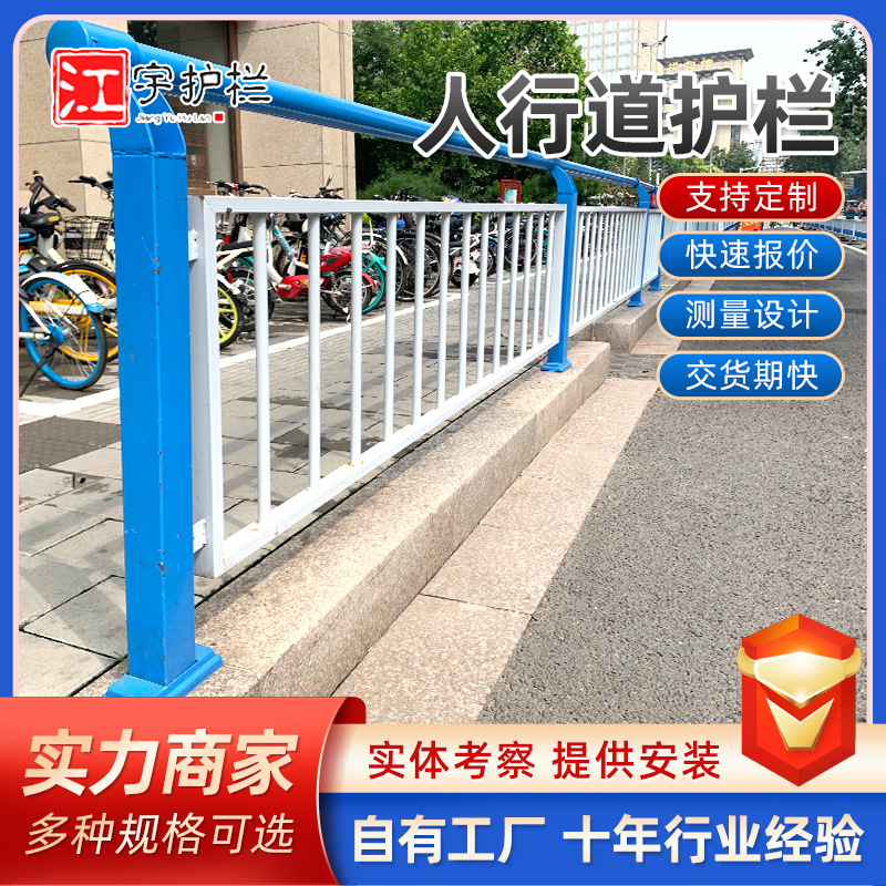 厂家批发市政道路马路中央机非安全防护栏城市人行道交通隔离栏杆