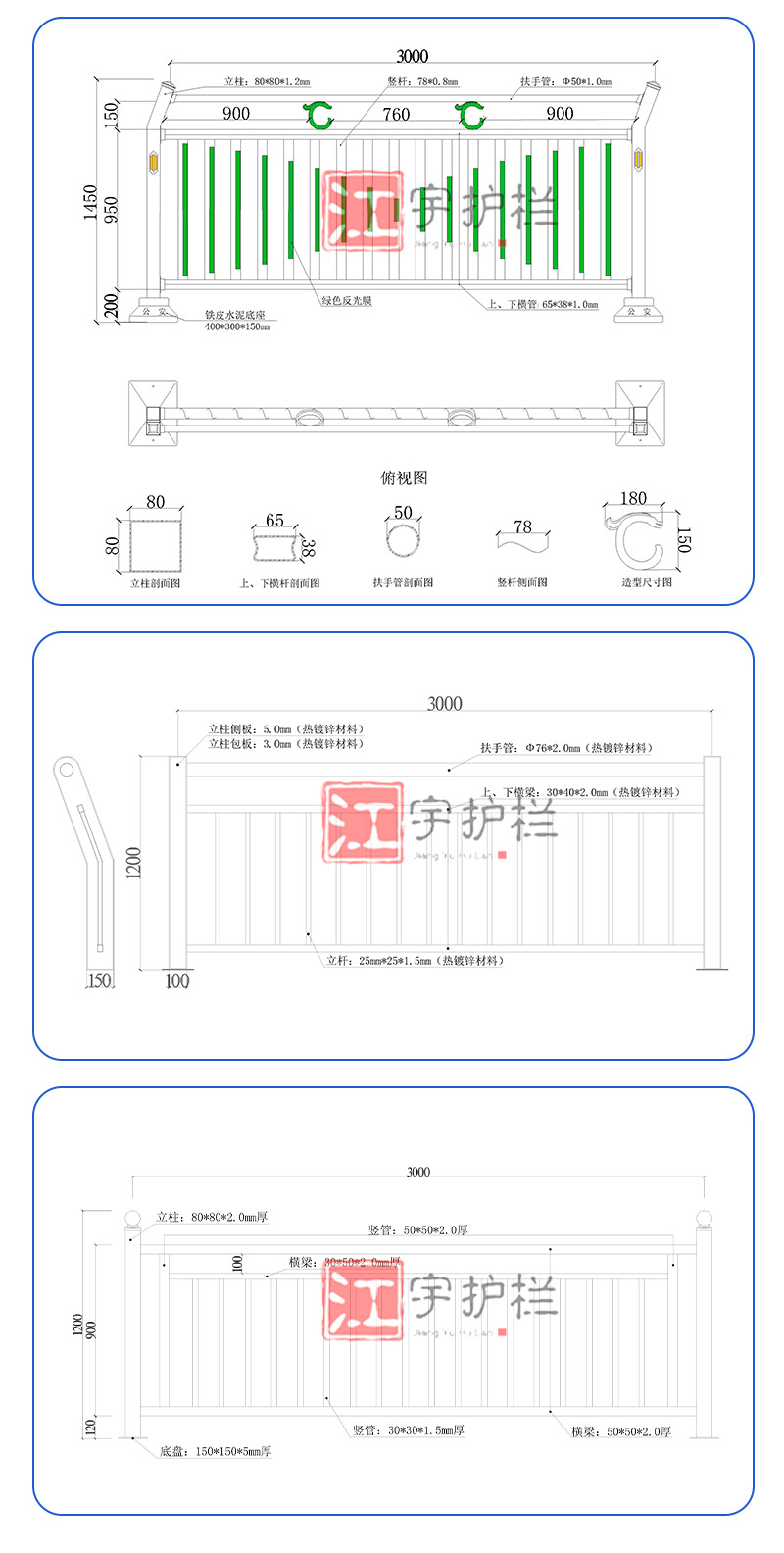 人行道护栏详情-改_04.jpg