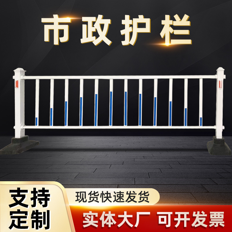 道路市政护栏 城市人行道文化护栏防撞栏 马路交通设施公路 防护栏
