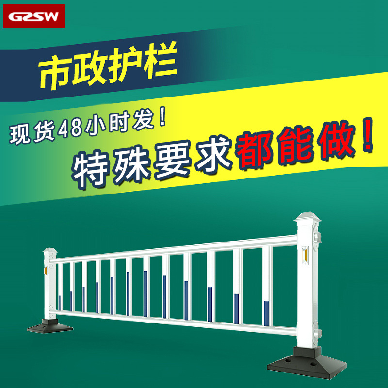 市政道路护栏交通隔离栏城市公路人行道路中央防眩机非隔离护栏
