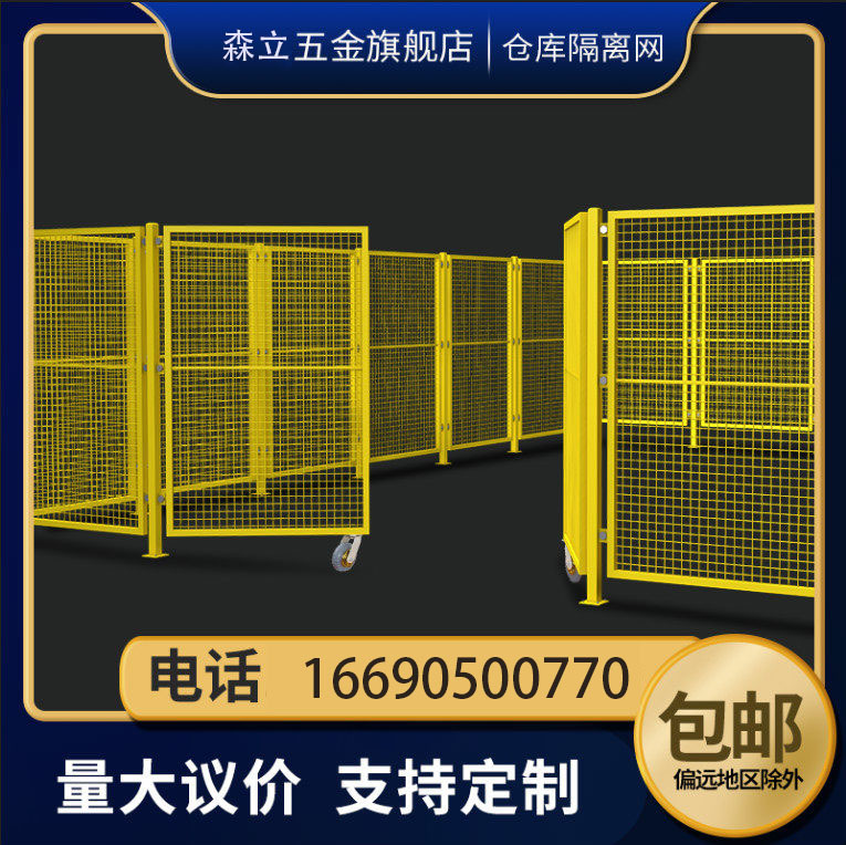 仓库护栏网围栏车间隔离网钢丝网护栏网厂房设备防护栏库房铁丝网