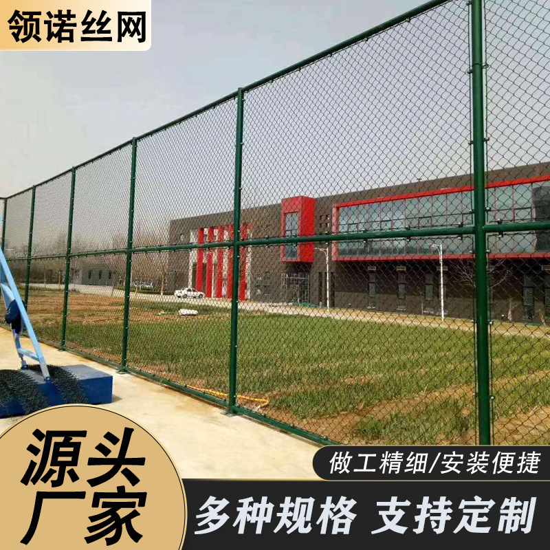 学校体育场篮球场围网 小区运动场围栏PVC包塑勾花防护网球场围栏