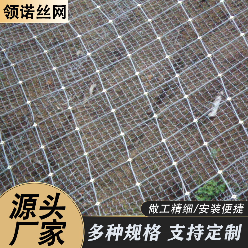 边坡主动防护网 山体防落石钢丝绳拦截网 山区公路菱形边坡防护网