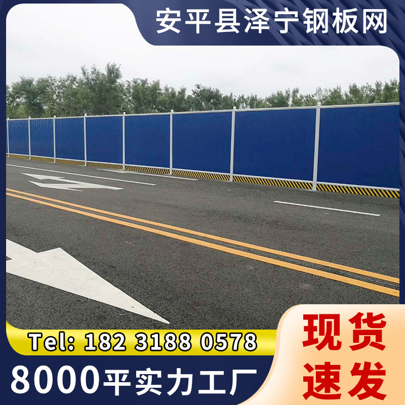 供应工地施工围挡护栏建筑工程防护临时铁皮彩钢板围挡护栏厂家