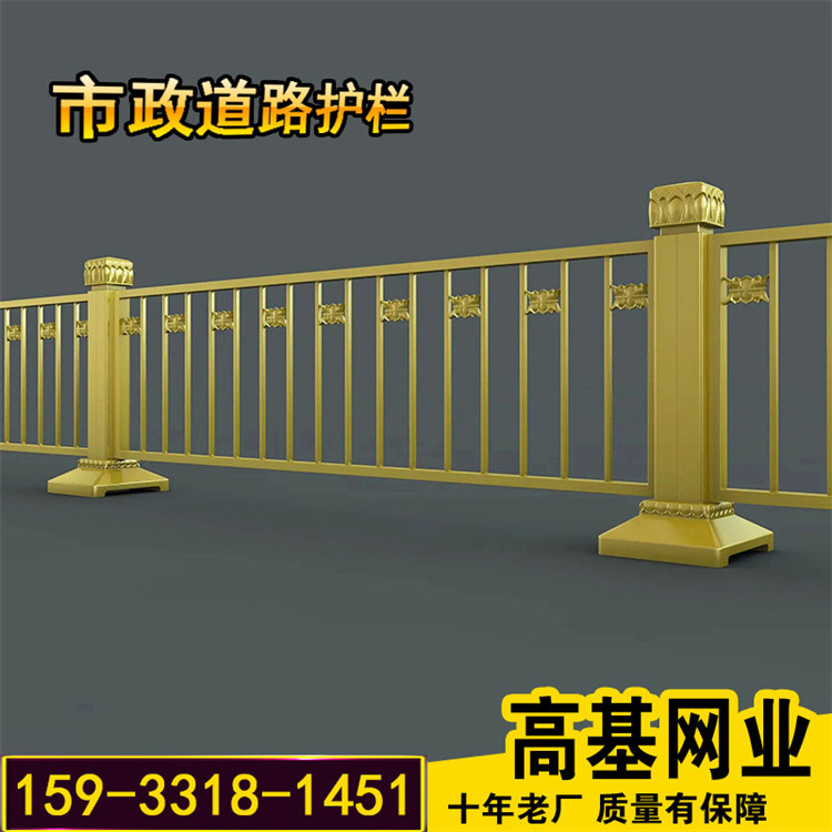 交通道路城市护栏市政围栏安全围挡停车场公路隔离栏锌钢防撞栏杆