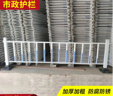【防护栏】道路交通市政锌钢护栏人行道交通安全隔离市政道路护栏