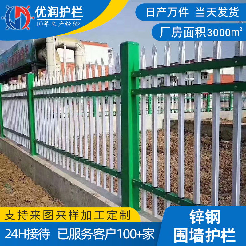 锌钢护栏网 庭院学校铁艺隔离栅栏小区别墅工厂围网 锌钢围墙护栏