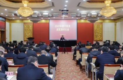 省交通运输厅召开2022年度厅机关述职测评大会