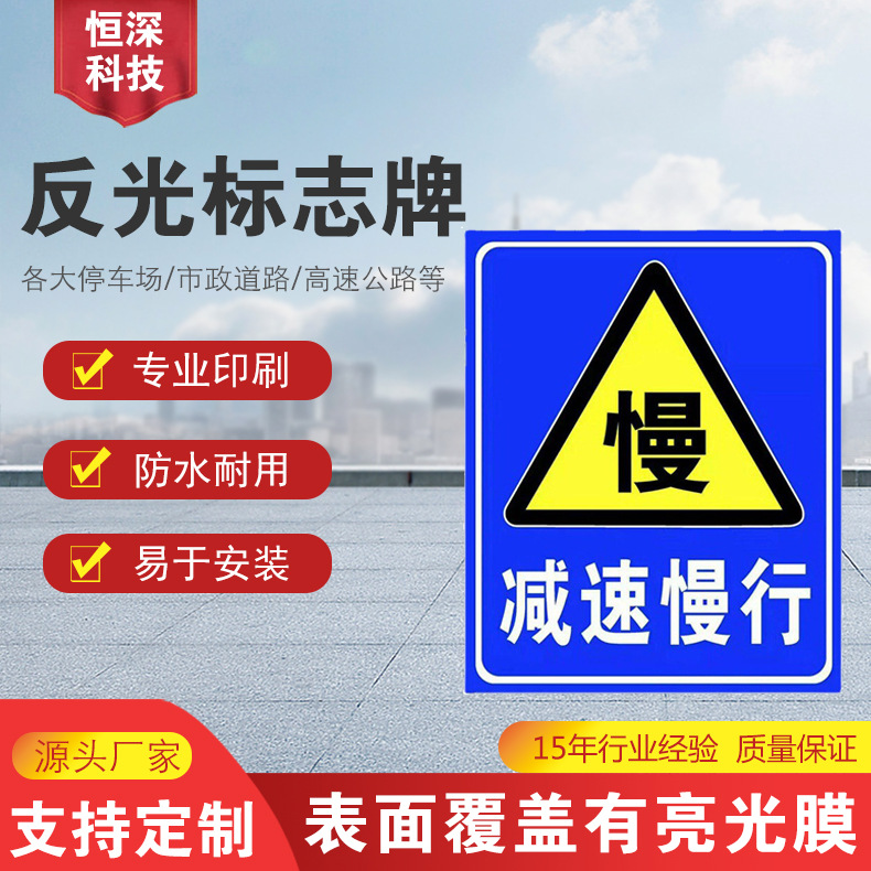 交通安全标志牌批发国标铝板外贴进口3M反光膜标识牌限速指路牌