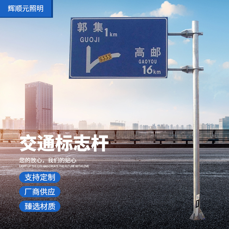 交通标志牌杆 道路安全提示设施限速指示牌杆 公路反光牌