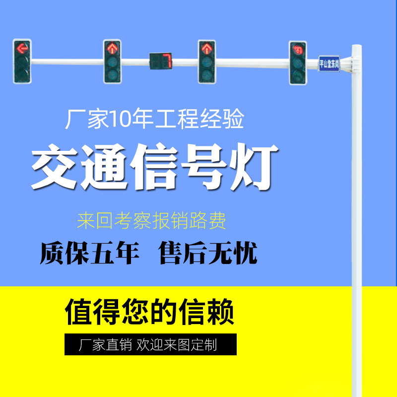 厂家定制十字路口人行道红绿灯 LED交通信号灯杆 道路安全警示灯