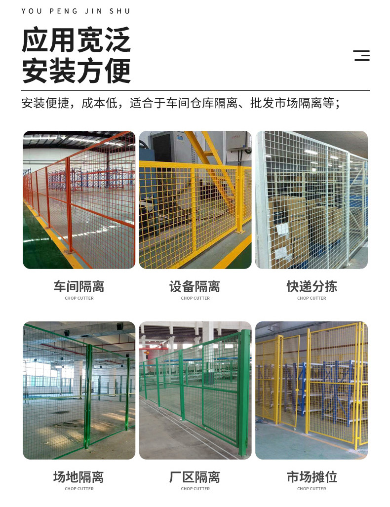 4车间隔离网_06.jpg
