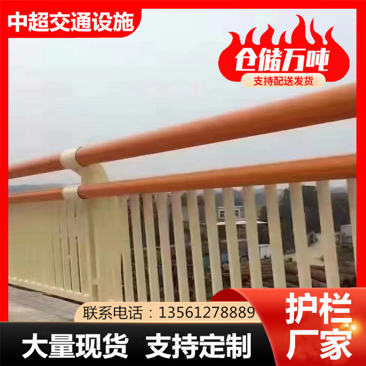 河道防撞护栏桥梁栏杆高架桥不锈钢护栏支持来图制作防撞栏杆