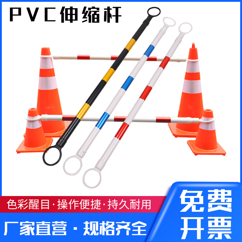 直供隔离分离固定伸缩 pvc橡胶路锥连接杆路锥示连杆红白反光杆子