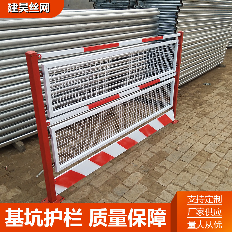 【基坑护栏】建筑工地临边基坑安全防护围栏可移动基坑隔离护栏