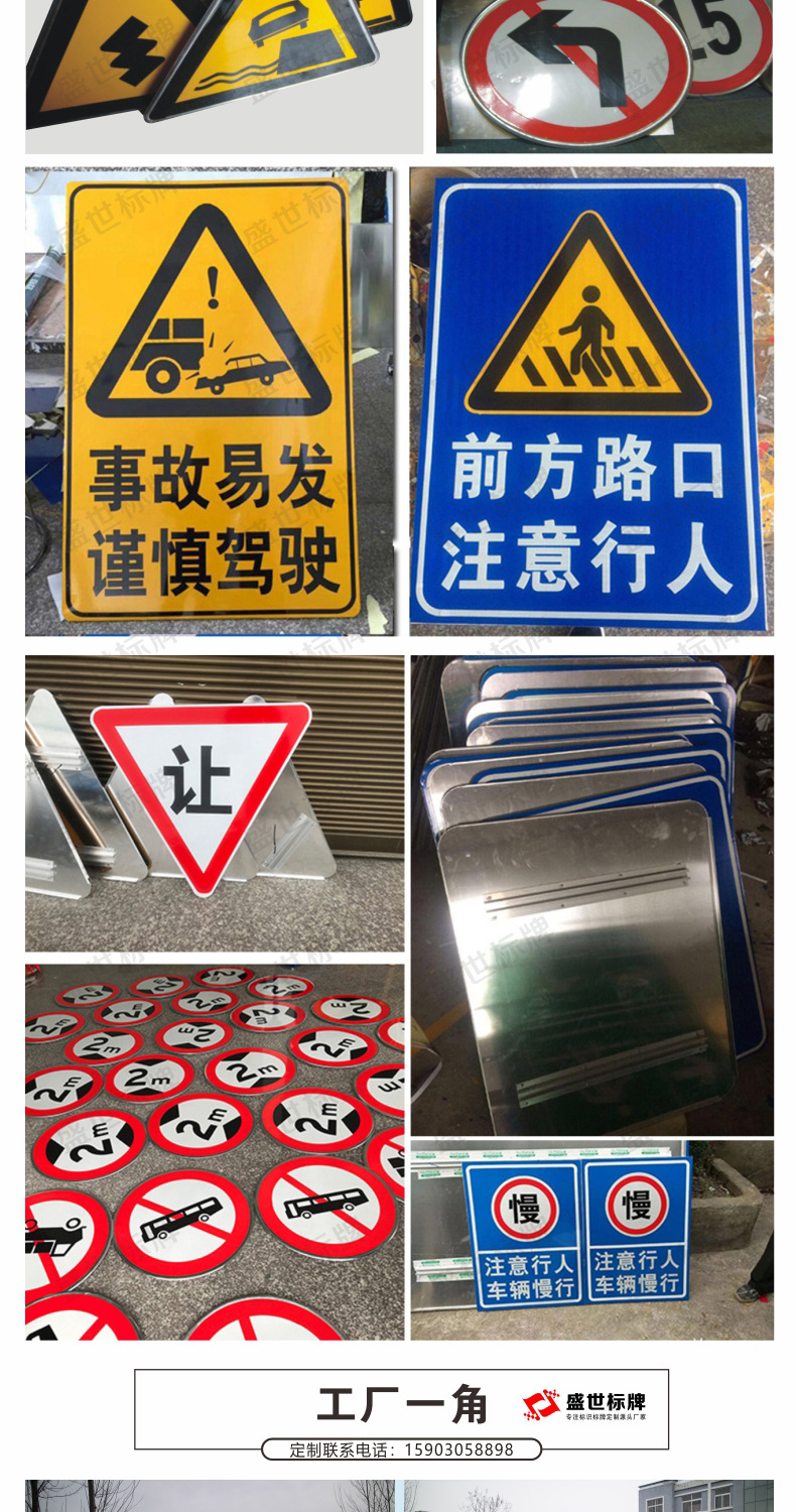 道路标牌统一详情_07.jpg