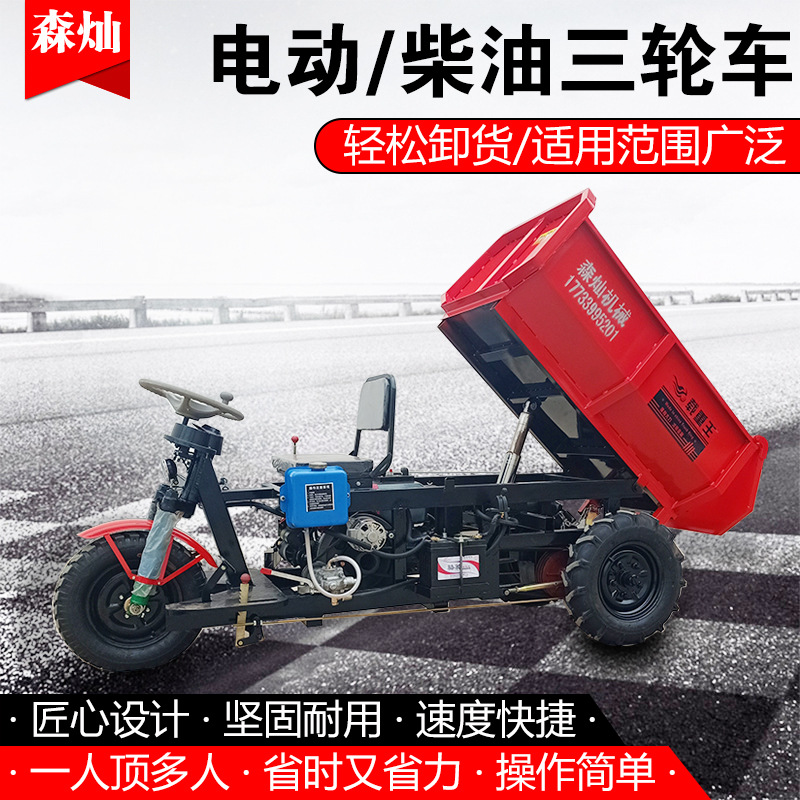 厂家直销8马力柴油三轮车建筑工地专用三轮车电动柴油小型装载机